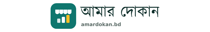 আমার দোকান